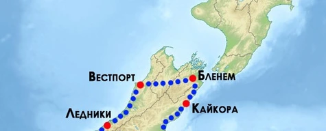 Заповедная земля Маори - Юг